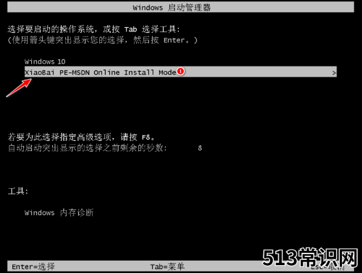 系统重装教程详细图文步骤