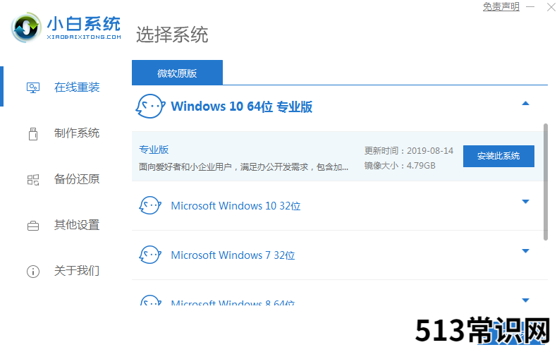 系统重装教程详细图文步骤
