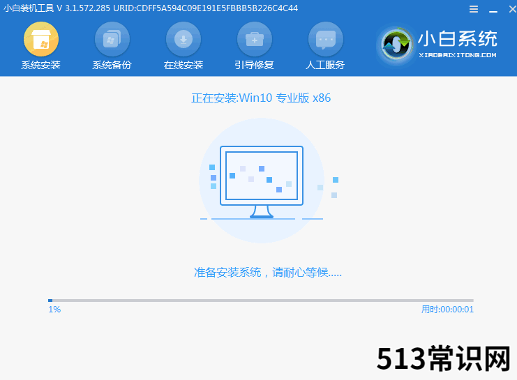 系统重装教程详细图文步骤