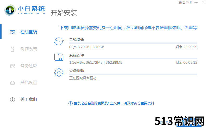 系统重装教程详细图文步骤