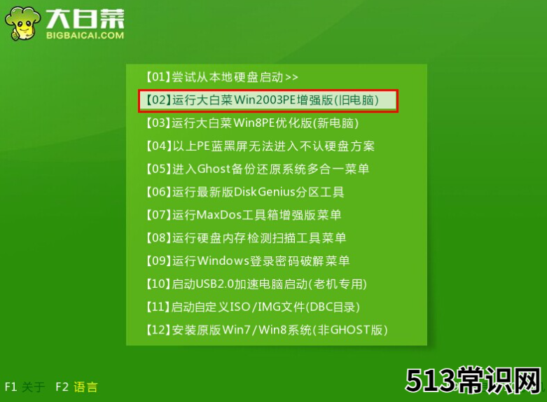 系统重装软件排行榜哪些好用的