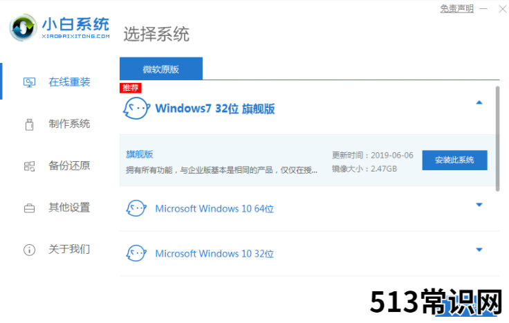 系统重装软件排行榜哪些好用的
