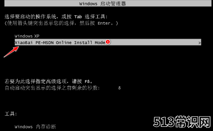 电脑重装系统xp要怎么操作