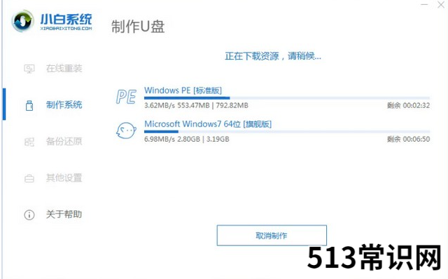 小白一键重装系统u盘启动软件怎么用
