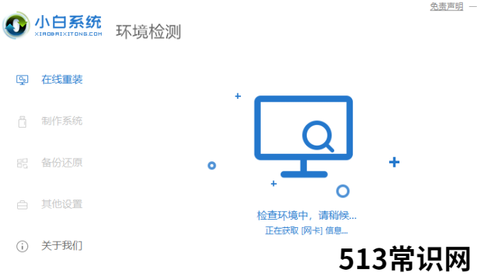 小白一键重装系统u盘启动软件怎么用