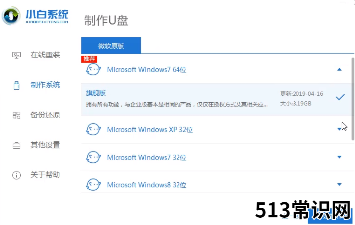小白一键重装系统u盘启动软件怎么用