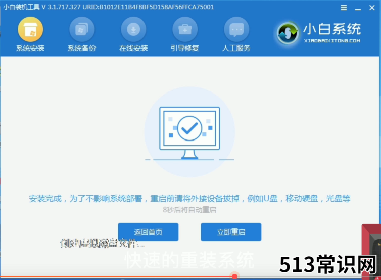 win11系统体验版下载与安装教程