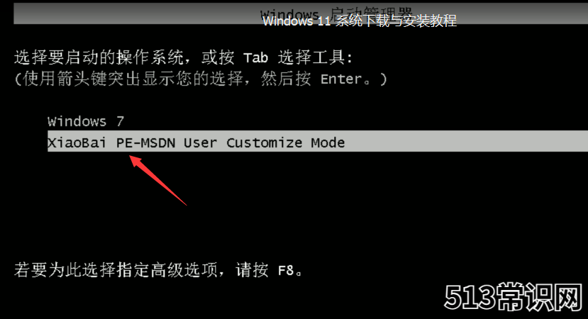 win11系统体验版下载与安装教程