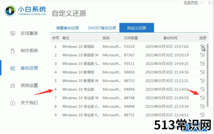win11系统体验版下载与安装教程
