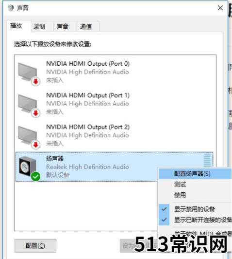 重装系统后没声音解决方法