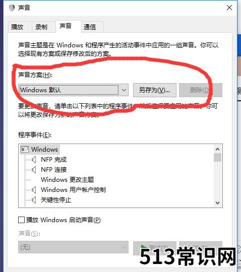 重装系统后没声音解决方法