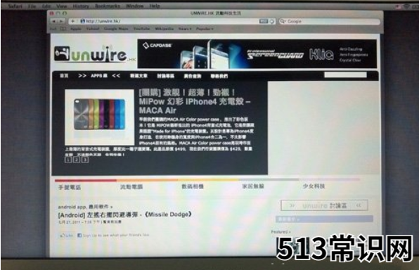 教你苹果笔记本重装系统教程