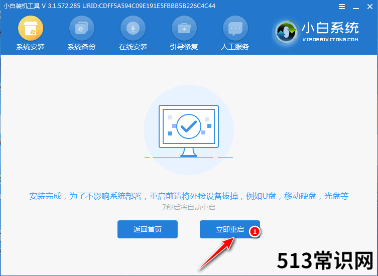电脑一键重装xp系统步骤详解