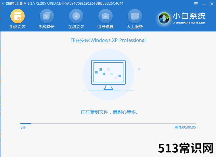电脑一键重装xp系统步骤详解