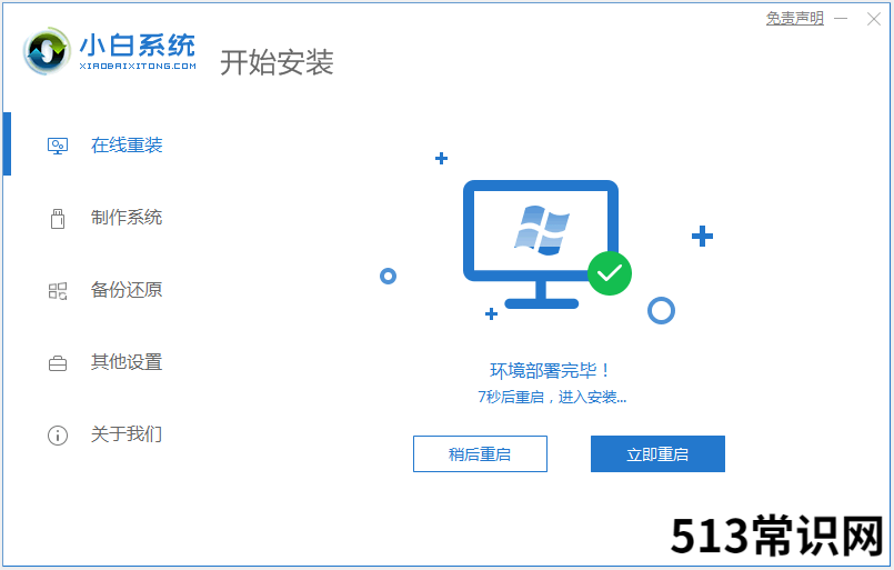 电脑一键重装xp系统步骤详解