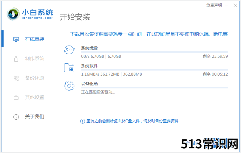 电脑一键重装xp系统步骤详解