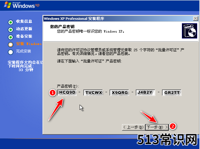 电脑一键重装xp系统步骤详解