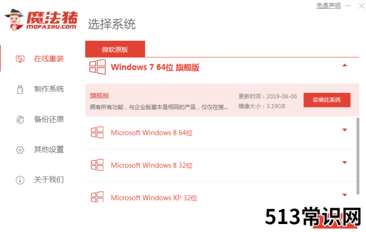 系统重装软件哪些比较好的