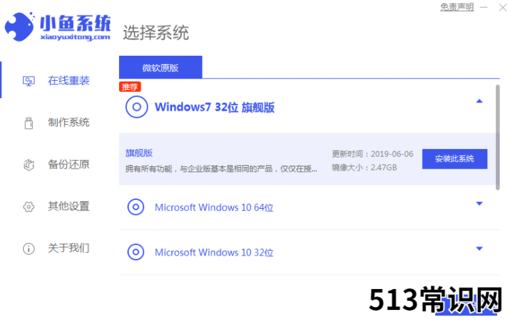 系统重装软件哪些比较好的