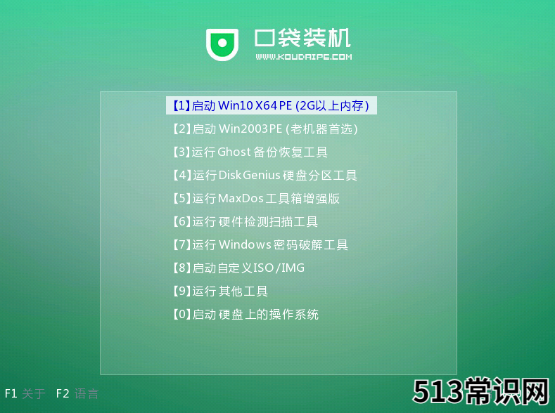 教同学们笔记本如何重装系统