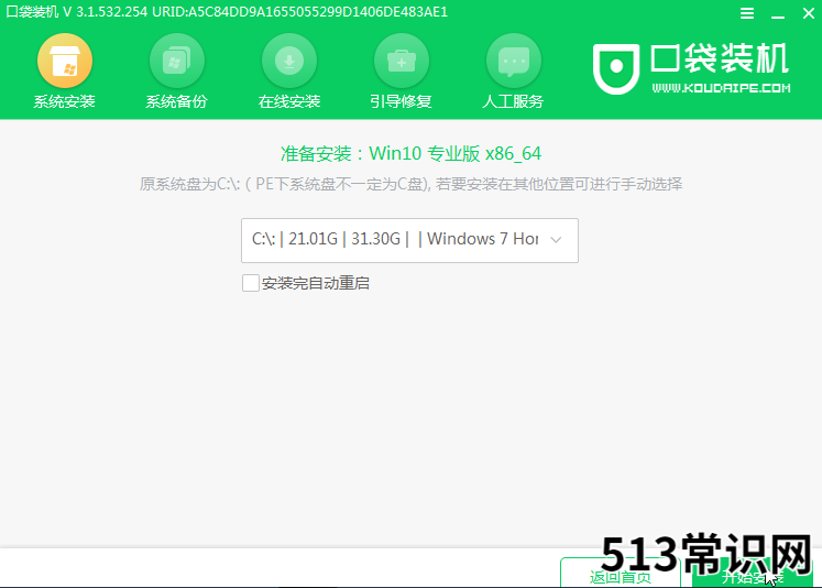 教同学们笔记本如何重装系统