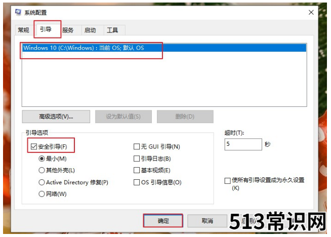 怎么进入安全模式