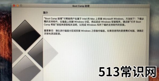 苹果双系统怎么安装-小白装机教程