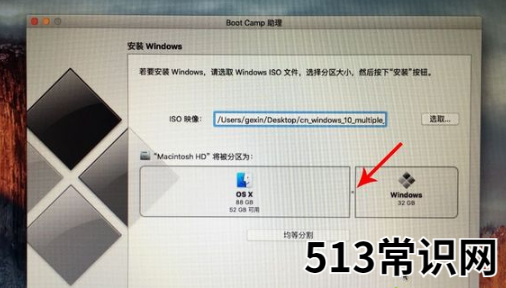 苹果双系统怎么安装-小白装机教程
