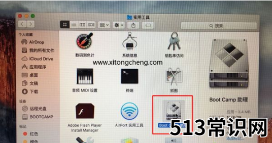 苹果双系统怎么安装-小白装机教程