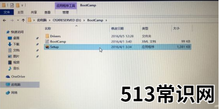 苹果双系统怎么安装-小白装机教程