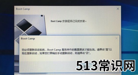 苹果双系统怎么安装-小白装机教程