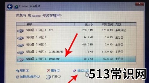 苹果双系统怎么安装-小白装机教程