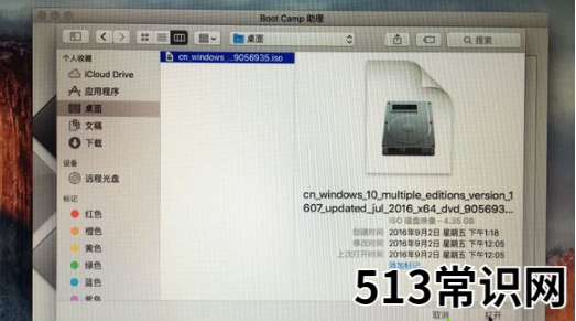 苹果双系统怎么安装-小白装机教程