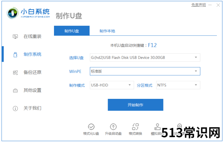 电脑蓝屏怎么办的解决教程