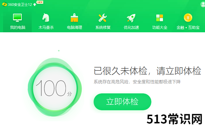 电脑蓝屏怎么办的解决教程
