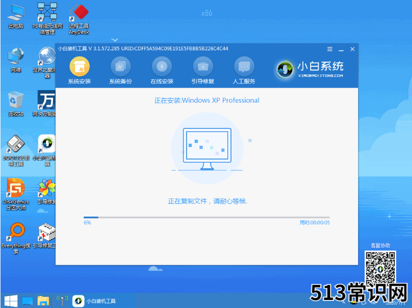 电脑系统重装windows xp 的教程