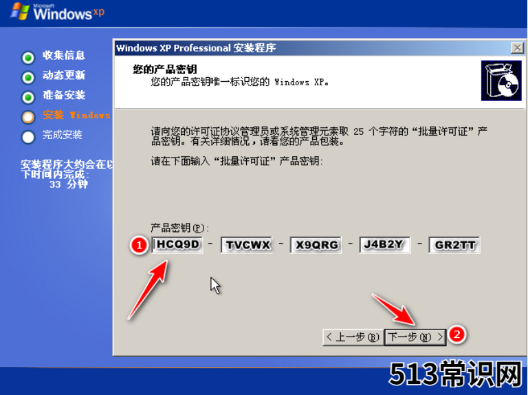 电脑系统重装windows xp 的教程