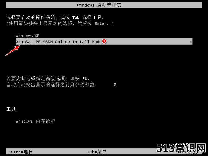 电脑系统重装windows xp 的教程