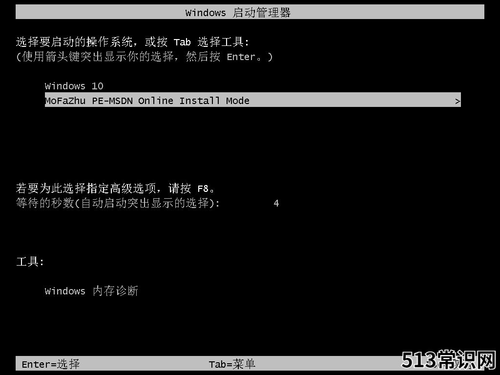 电脑重装系统软件的使用教程