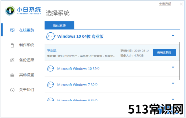 小白菜一键重装系统官网靠谱吗