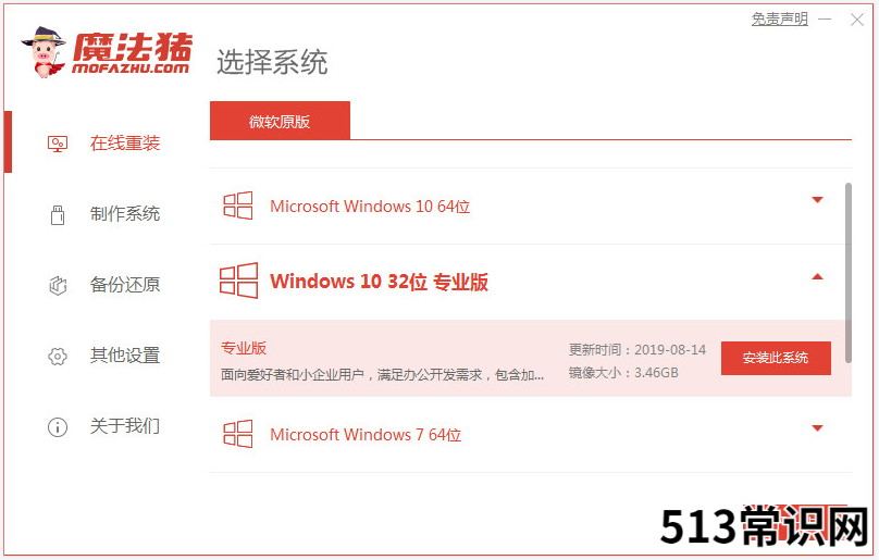 魔法豬系統(tǒng)重裝大師怎么樣
