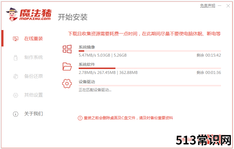 魔法豬系統(tǒng)重裝大師怎么樣