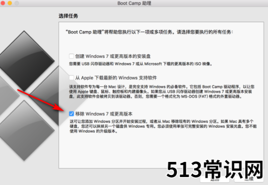 苹果双系统如何恢复成单系统-小白系统教程