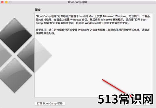 苹果双系统如何恢复成单系统-小白系统教程