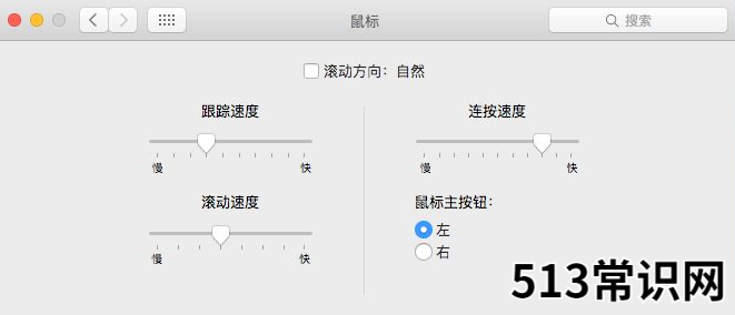 苹果windows系统鼠标滚轮怎么用-小白系统教程