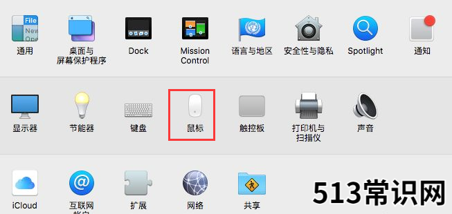 苹果windows系统鼠标滚轮怎么用-小白系统教程