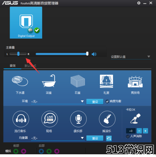 笔记本电脑没声音怎么办的解决方法