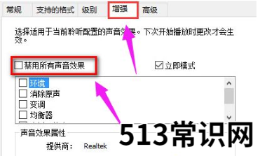 重装系统后没声音怎么办的解决方法