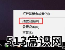 重装系统后没声音怎么办的解决方法
