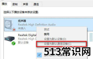 重装系统后没声音怎么办的解决方法